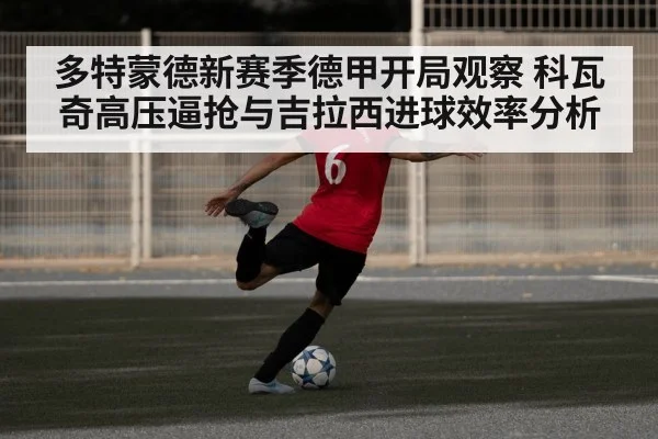 football high pressing