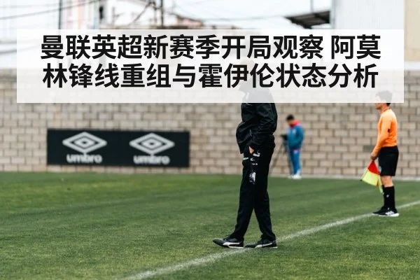 football coach tactics sideline
