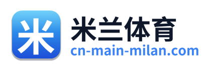 米兰体育 Logo